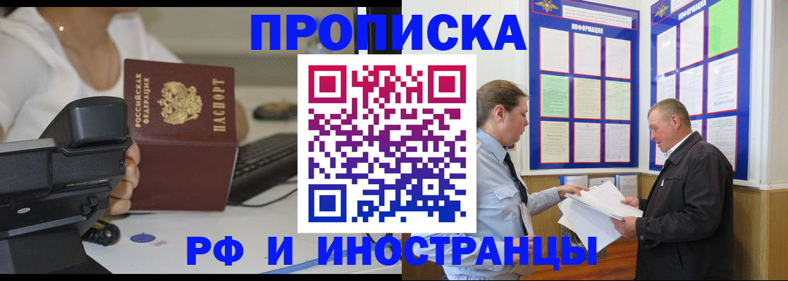 прописка для кредита в Кирсе
