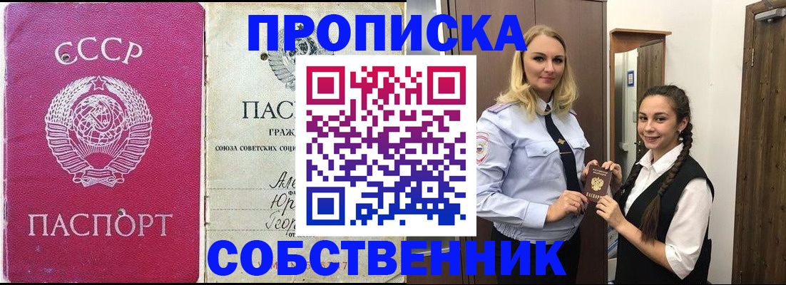 временная регистрация 2025 в Кирсе